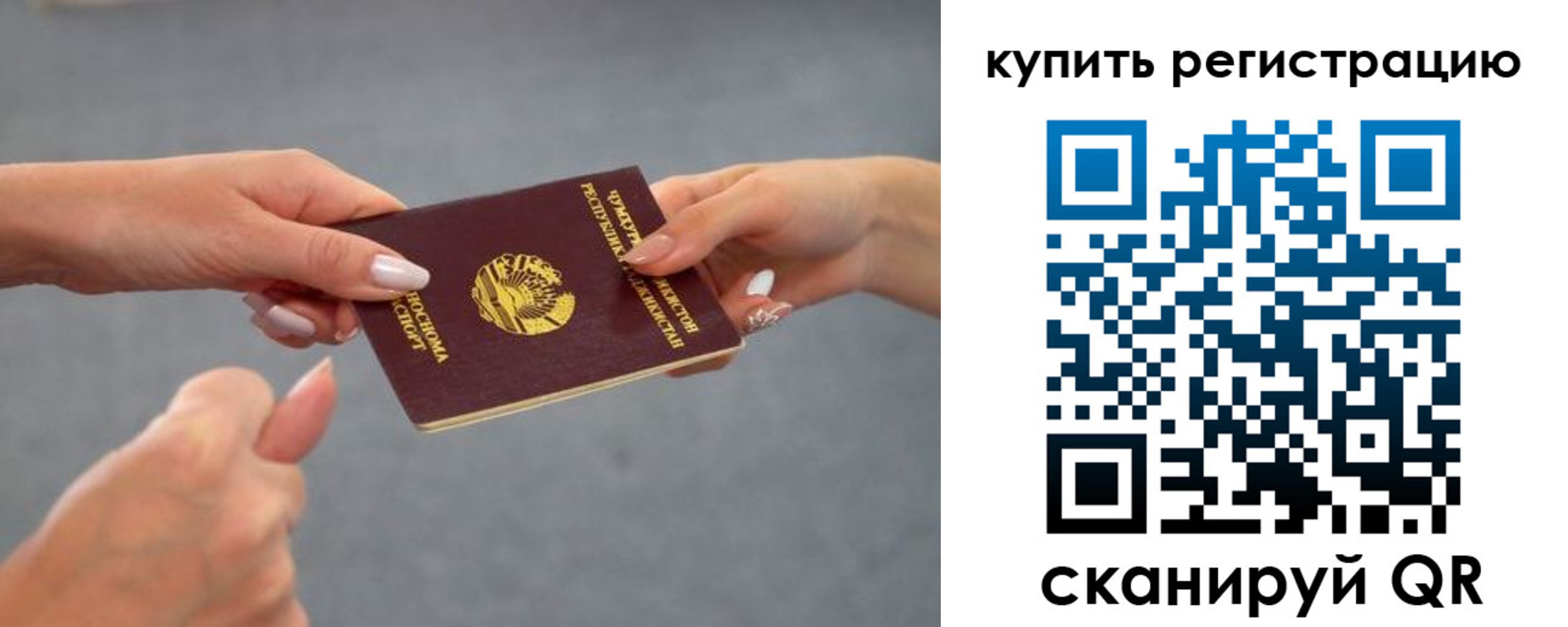 временная регистрация адрес в Десногорске