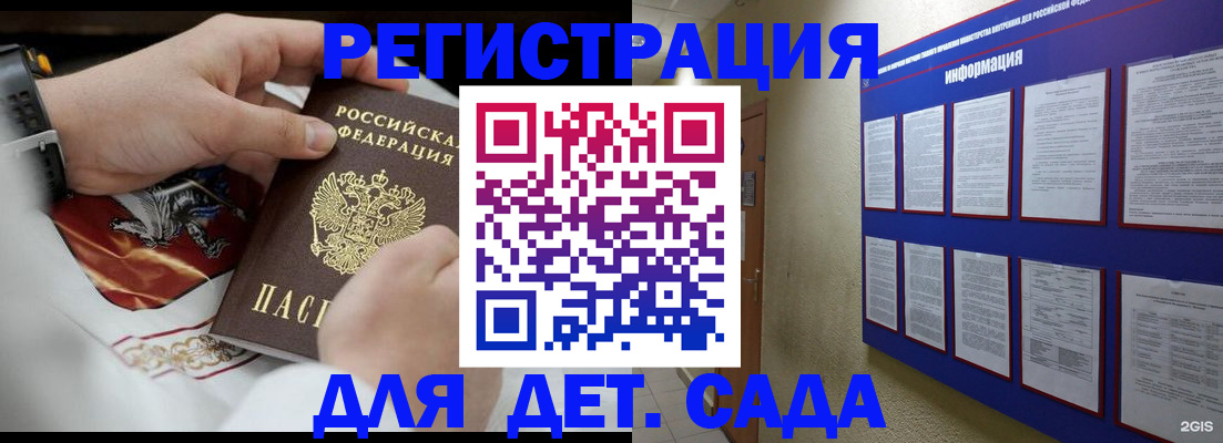 прописка для работы в Десногорске