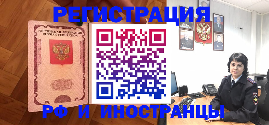 миграционный учет в Десногорске