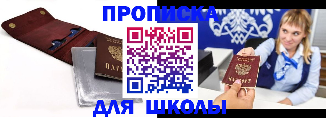 временная регистрация надежно в Десногорске