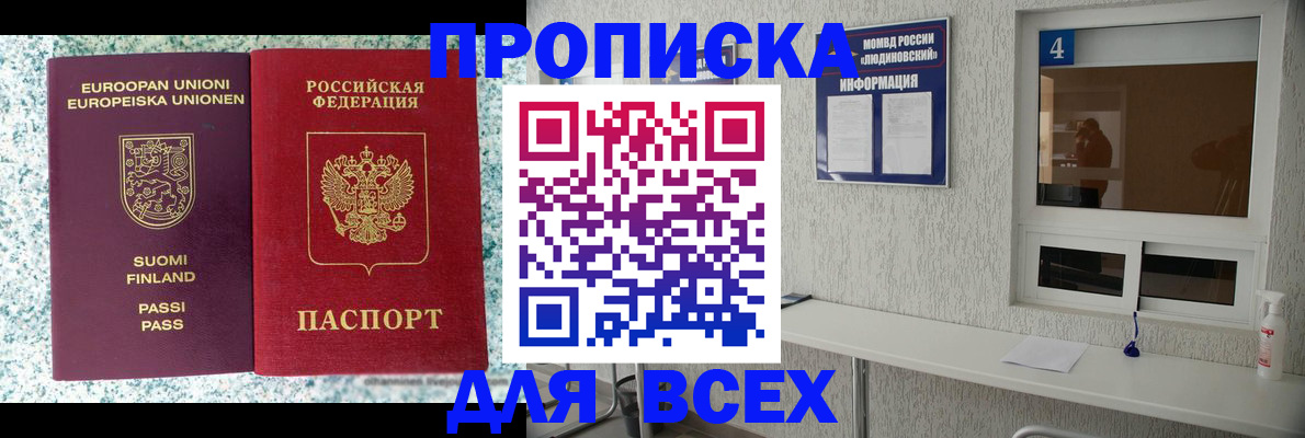 прописка для кредита в Десногорске